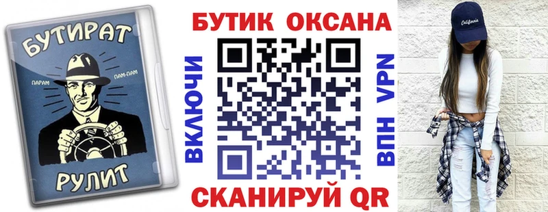 hydra онион  Урус-Мартан  Бутират 99%  купить наркотик 