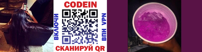 Codein напиток Lean (лин) где можно купить наркотик Урус-Мартан