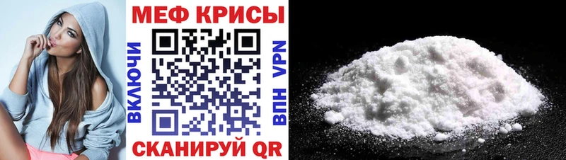 Меф мяу мяу  Урус-Мартан