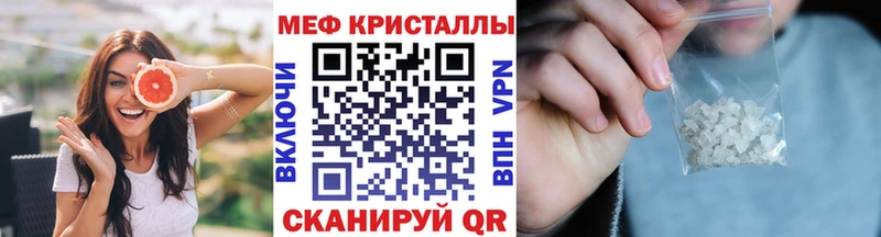 МЕФ мяу мяу где продают Урус-Мартан