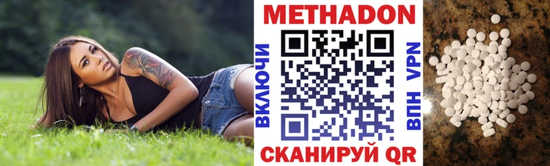 Метадон methadone  купить наркотик  Урус-Мартан 